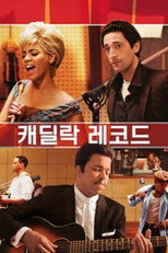 캐딜락 레코드