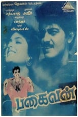 Poster for Pagaivan