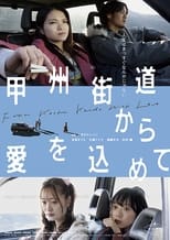 From Koshu Kaido with Love (2022)