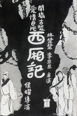 Романтика Західної палати (1927)