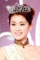 Foto retrato de 張慧雯