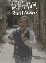 Poster for Run! Mothers