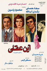 Where Is My Mind ? (1974)