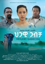 Hegawi Gabecha (ህጋዊ ጋብቻ) main poster