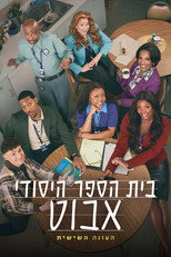 עונה 6