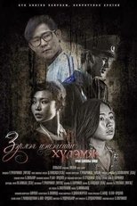 Cage for Wild Flowers poster movie