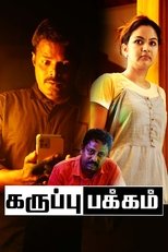 Poster for Karuppu Pakkam 