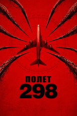 Полет 298