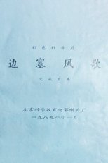 Songs from the Border Region