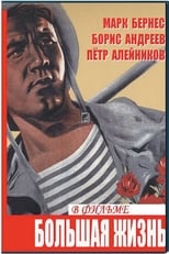 Велике життя (1939)