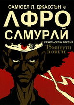 Афро Самурай