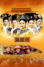 Poster for Empresses in the Palace Season 1