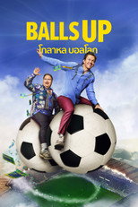 Balls Up : โกลาหล บอลโลก