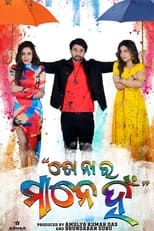 Poster for To na ra mane han