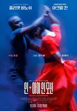인-아이 인 모션