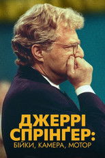 Джеррі Спрінґер: Бійки, камера, мотор