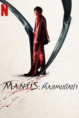 Mantis: ตั๊กแตนนักฆ่า