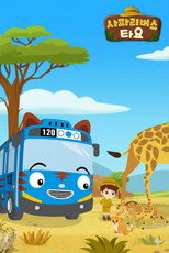 Safari Bus Tayo poster