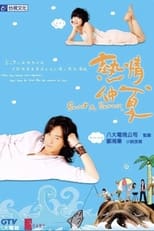Poster for 热情仲夏 Season 1