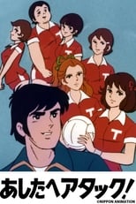 Poster di Mimì e le ragazze della pallavolo