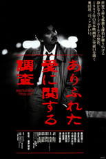 Poster for Investigation of a Typical Love