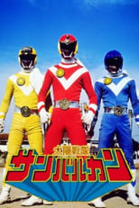 Poster for Taiyo Sentai Sun Vulcan