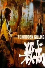 Poster for Forbidden Killing