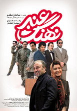 نهنگ عنبر