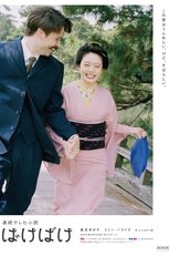 The Ghost Writer’s Wife (2025)