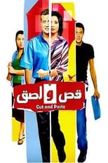 Poster di قص و لصق