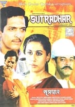 Poster for Sutradhar