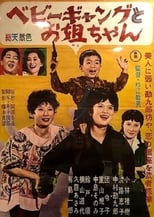 Poster for 3 Dolls and Baby Gang