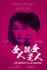 Poster for A Woman Is a Woman