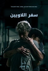 Leviticus | سفر اللاويين