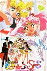 Poster for Sailor Moon SuperS Memorial