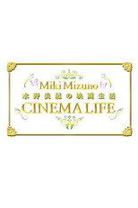 水野美紀の映画生活 poster