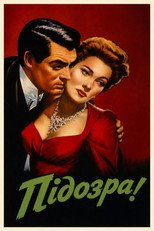 Підозра (1941)