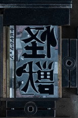 Kaiju