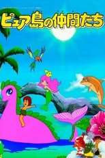 Serendipity The Pink Dragon (1983)