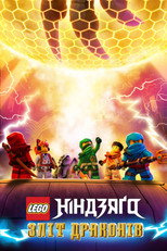 LEGO Ніндзяґо: Зліт драконів
