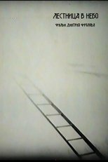 Stairway to Heaven poster movie
