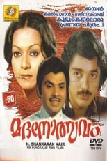 Poster for Madanolsavam