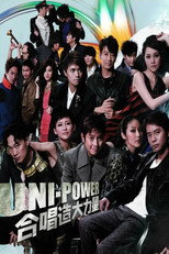 Uni-Power大合唱会