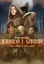 Illis wa Ouchen poster