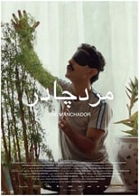 Poster for The Manchador 