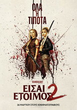 Είσαι Έτοιμος; 2