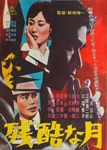 Poster for Zankokuna tsuki