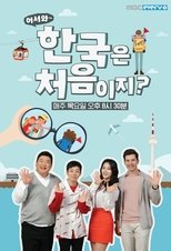 Yo! Welcome to Korea!