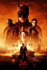 The Batman | ذا باتمان