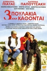 Poster for Τρία Πουλάκια Κάθονται...